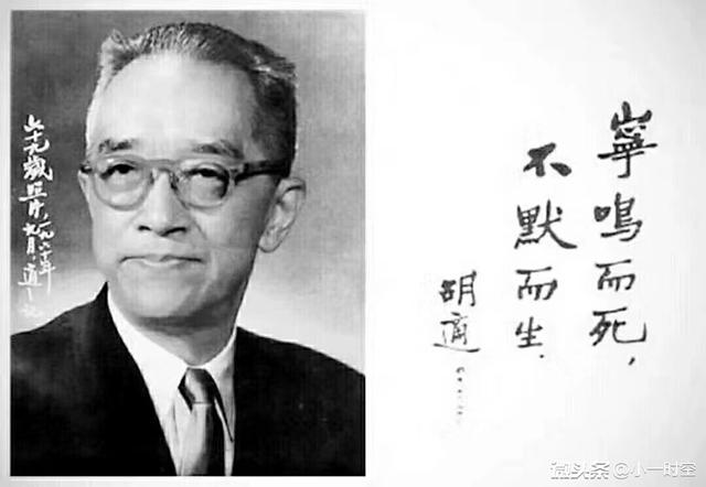 那年今日:1962年2月24日,胡适去世,他的名言,你还记得