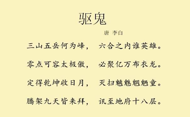 李白的藏头诗,是否预言了鹿晗的前程?这些预言诗是真的吗?