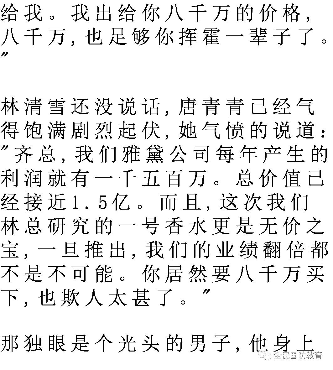 铁拳简谱_羞羞的铁拳(2)