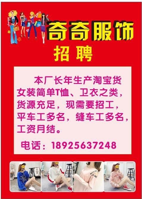 深圳兼职招聘_深圳招聘 春节假期兼职 寒假工 来欢乐谷做兼职吧 还有这些单位有招聘兼职哦(2)