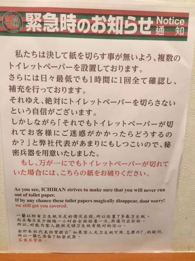 日本奇葩的厕所文化让人忍不住发朋友圈