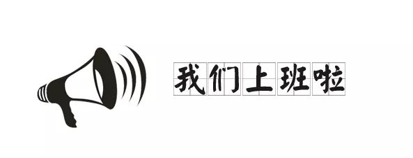 2月23日(初八)开始,番小茄合作网店及实体店,全部开始