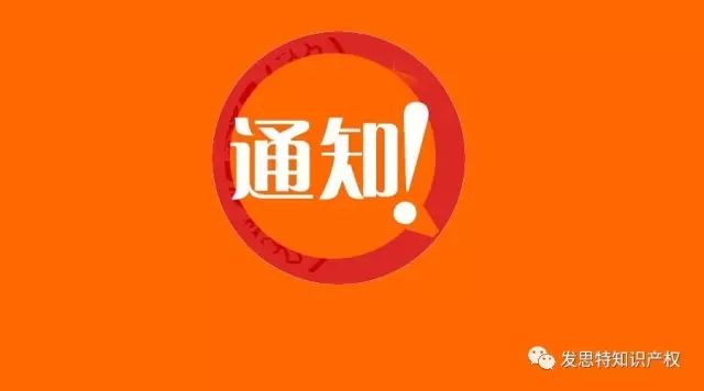 通知山东省发改委关于组织开展2018年山东省工程实验室研究中心申报