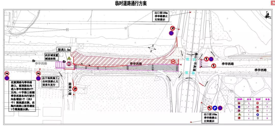 今日16时起,临时开放通行季华西路部分路段!