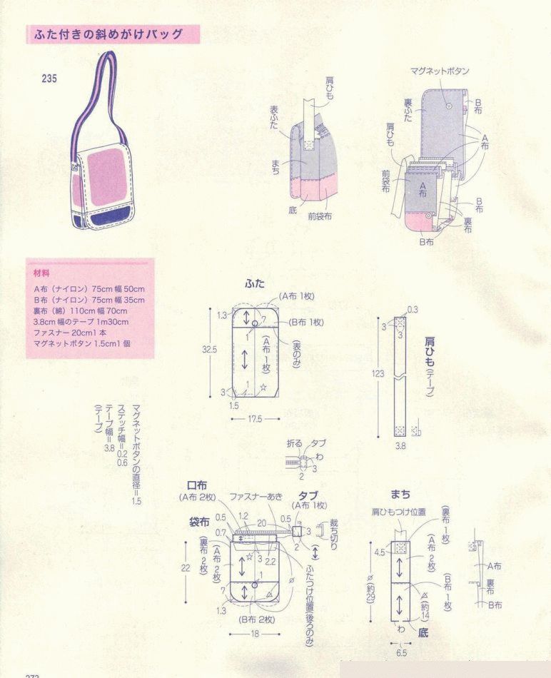 32张休闲包包的纸样与制作款式太齐全了