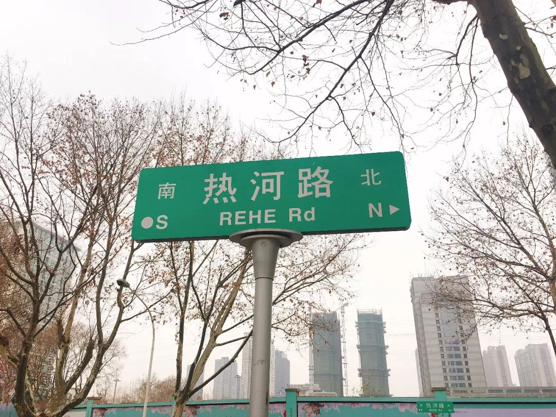 最南京回得去的热河路回不去的老下关