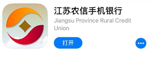 下载"江苏农信手机银行"app