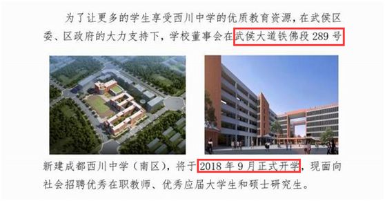 成都西川中学新校区建立,小升初扩招后竞争是否减缓?