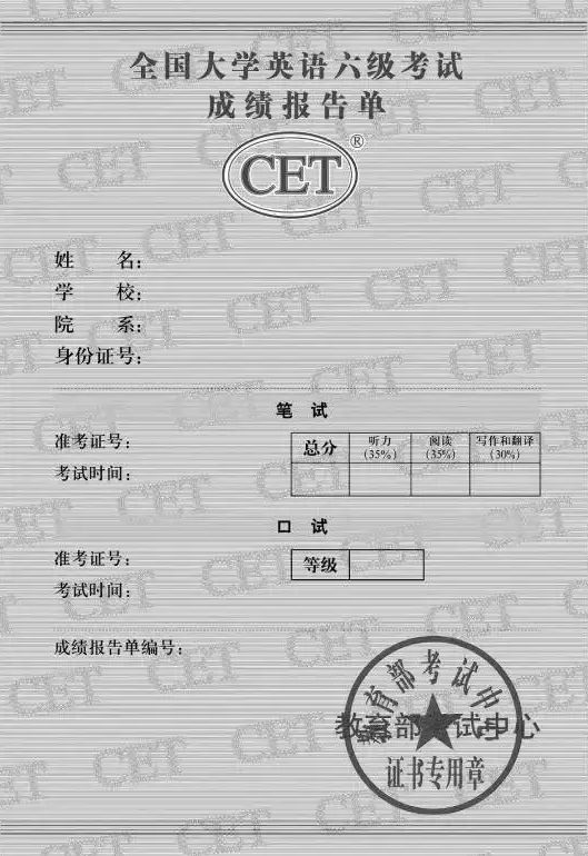 cn/),点击首页左侧菜单栏"cet笔试成绩查询",进入"大学英语四,六级