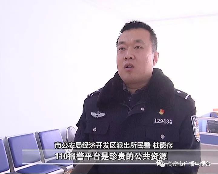 市公安局经济开发区派出所民警 杜德存