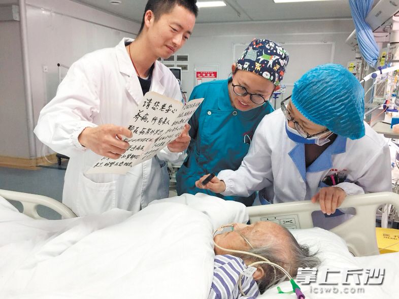 长沙106岁老人病重住进icu 80岁儿子送来爱的"家书"