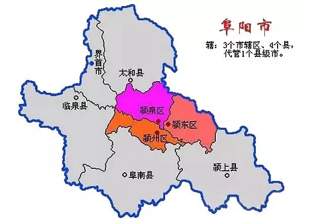 阜阳地图 2 城市定位  中原城市群:阜阳与宿州,淮北,蚌埠,菏泽四市