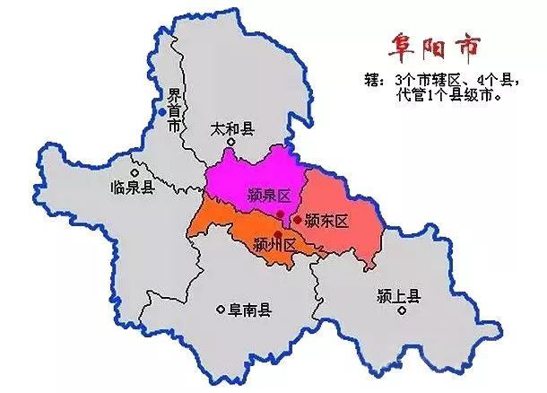 安徽省阜阳市三区四县耕地面积各占多少?图片