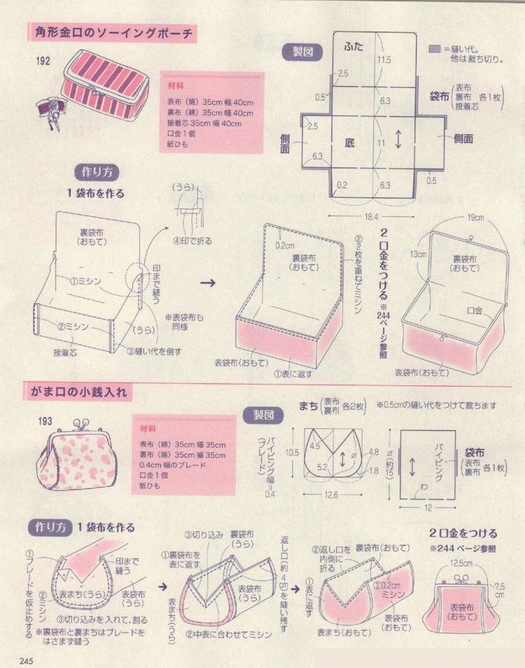 32张休闲包包的纸样与制作,款式太齐全了!