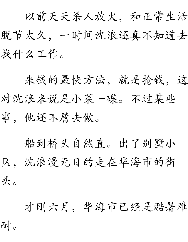 衣冠曲谱_衣冠禽兽图片(3)