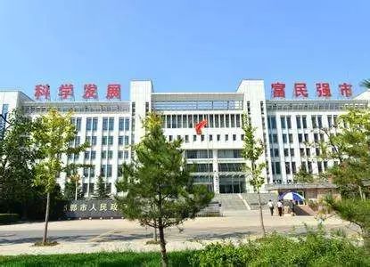 我是如何从邯郸大学一步步走入邯郸市政府的!