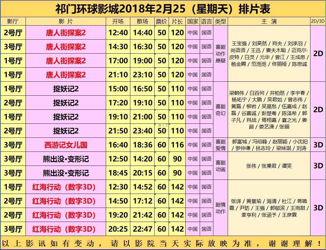 雷士照明招聘_雷士照明招聘图片(2)