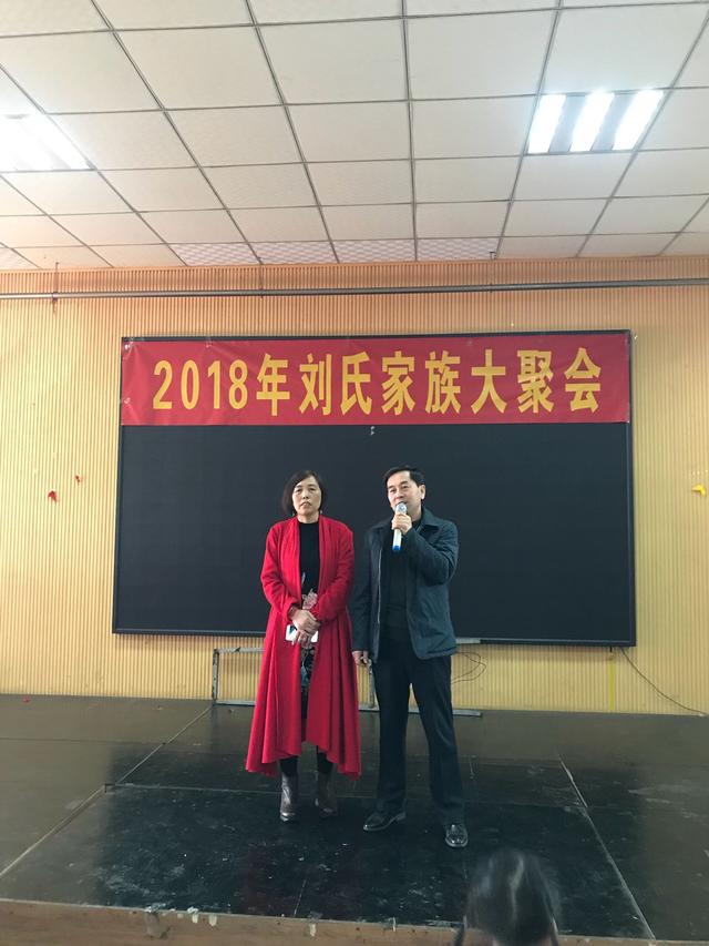 建国以来首次!2018年吕梁刘氏家族团结大聚会