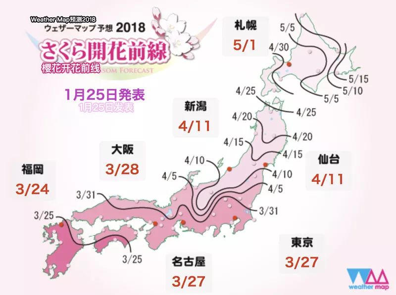 2018日本樱花预测公布！3月全面开放，再不去又要等一年~