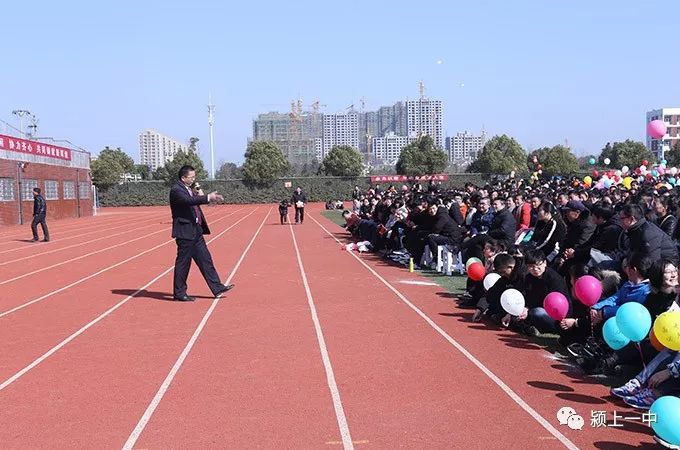 战鼓摧阵猛犬啸天颍上一中2018届高考百日誓师大会