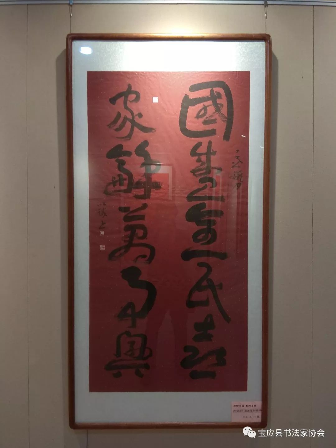 荷乡墨韵春和景明宝应县第二届迎新春楹联书法作品