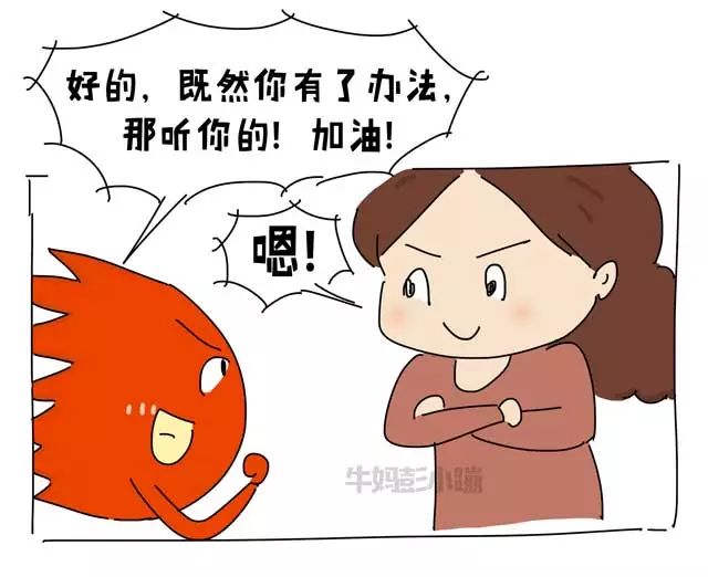 父母必看|心理学漫画小科普:如何真正了解孩子的情绪