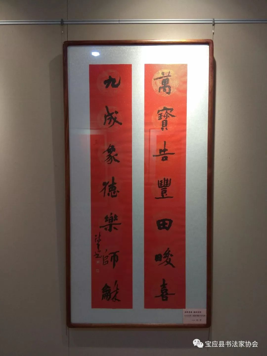 荷乡墨韵春和景明宝应县第二届迎新春楹联书法作品