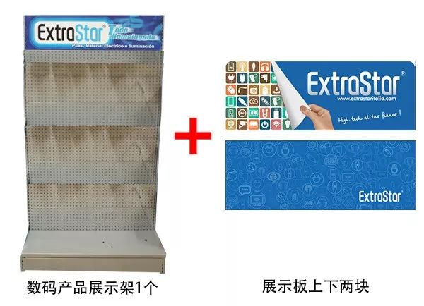 【EXTRASTAR】新到数码产品展示架，听说获取门槛非常低