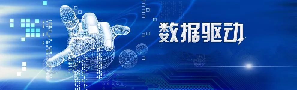 【专家之见】数据驱动 制造业转型升级新引擎