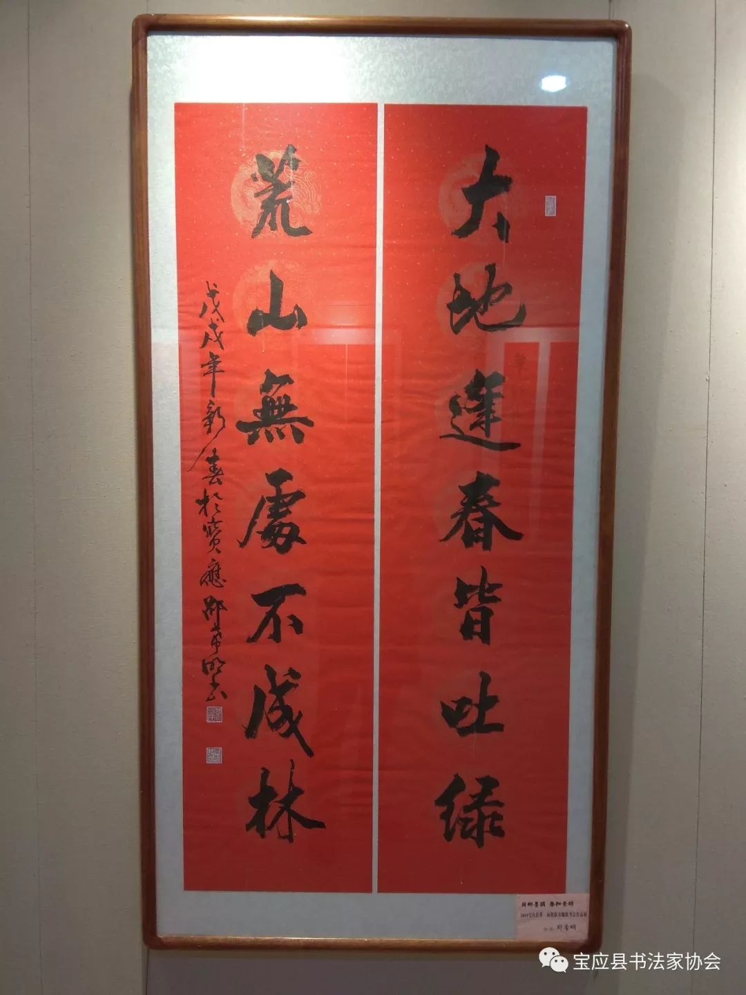 荷乡墨韵春和景明宝应县第二届迎新春楹联书法作品