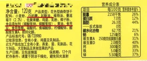 这些油脂在加工过程中会生成一定量的反式脂肪酸,大量食用有害健康