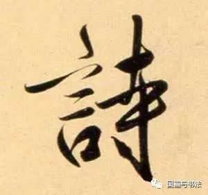 有深意的字