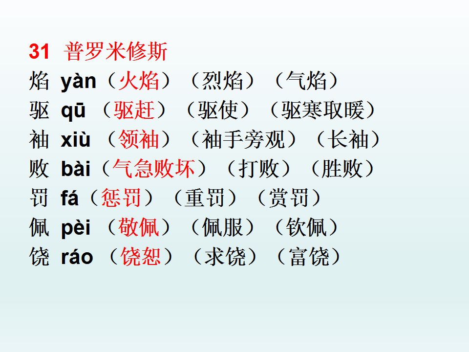 四字成语文过什么什么_语文手抄报(3)