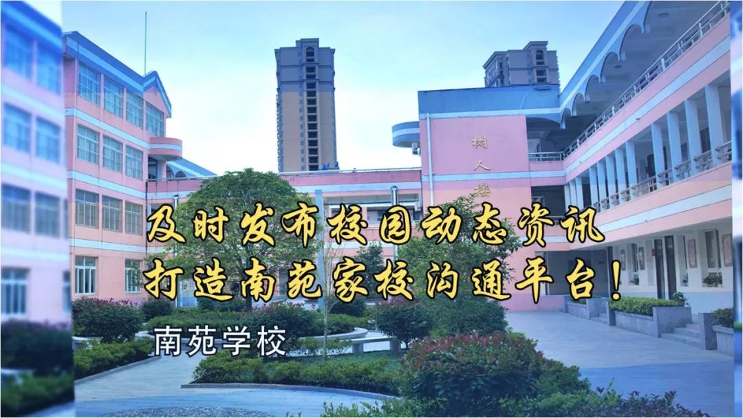 泰州市姜堰区南苑学校6.泰州市姜堰区溱潼中心小学7.