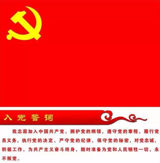 中国共产党入党誓词谱成歌曲!《我宣誓》一定要听!