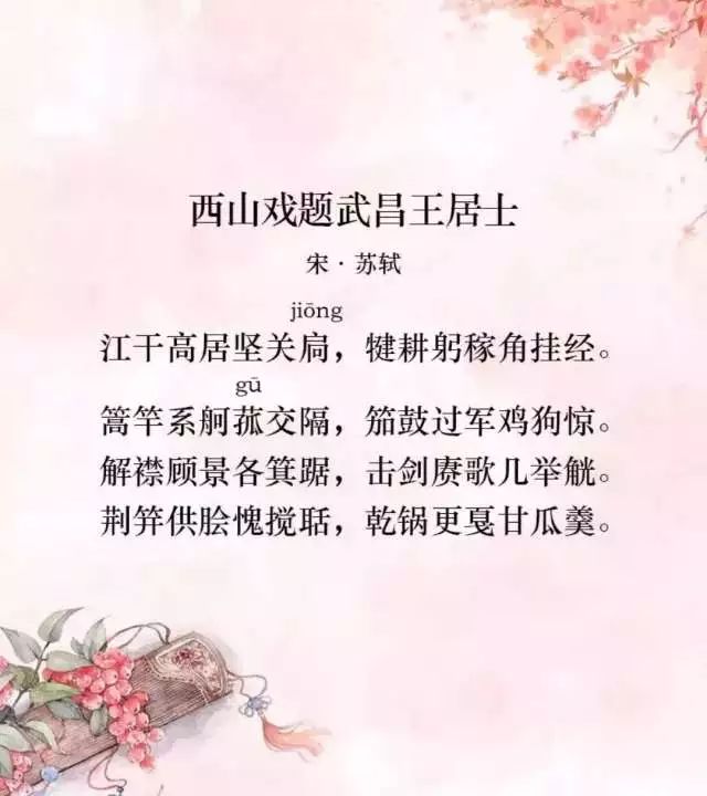 古人怎么念"红鲤鱼绿鲤鱼与驴"?这些诗让你读到舌头抽筋,怀疑人生!