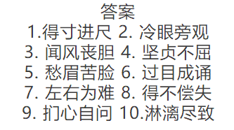 算什么锱成语_成语故事简笔画