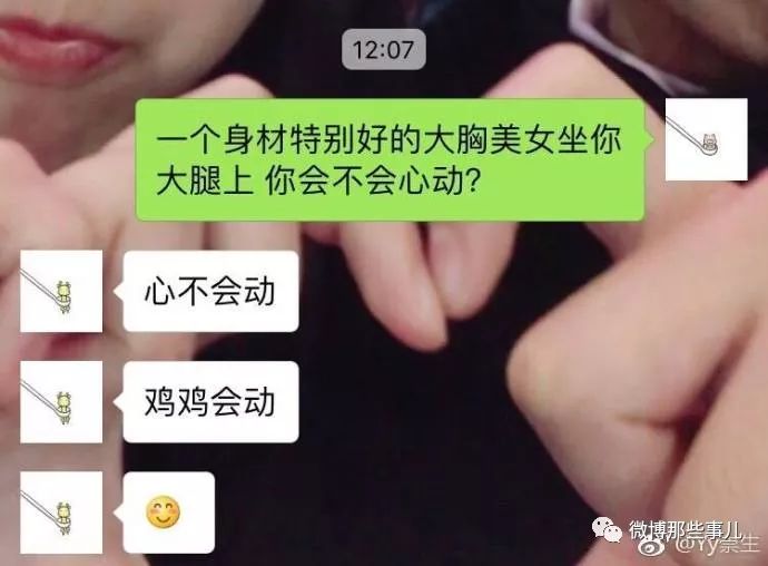 测试男友;一个身材特别好胸特大腿也特长的美女坐在你大腿上你会不会