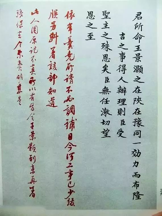 岳钟琪奏谢受恩四世嘱子代叩阙请格外训育折年希尧奏遵圣训加勉尽职折