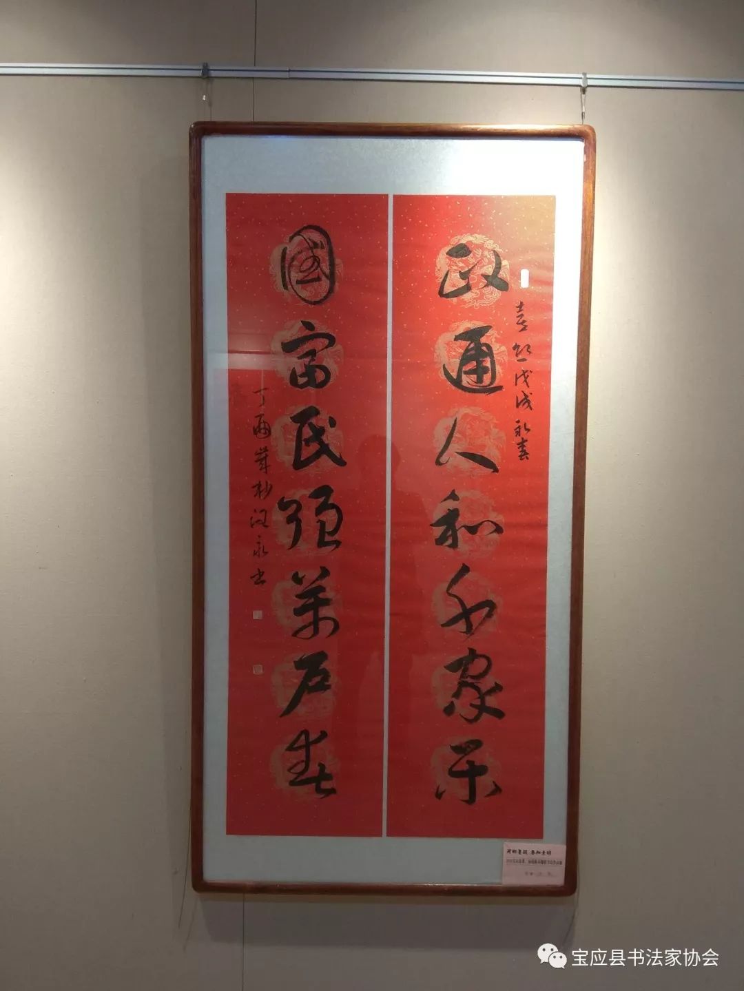 荷乡墨韵春和景明宝应县第二届迎新春楹联书法作品