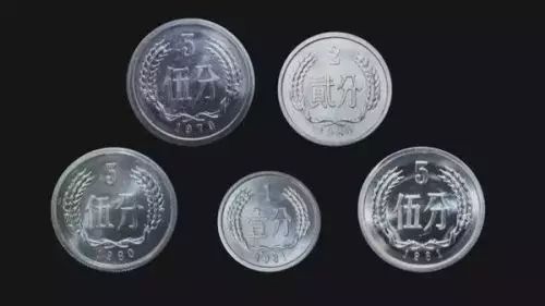 盘点各版纸币币王、硬币币王、纪念币币王和纪念钞币王