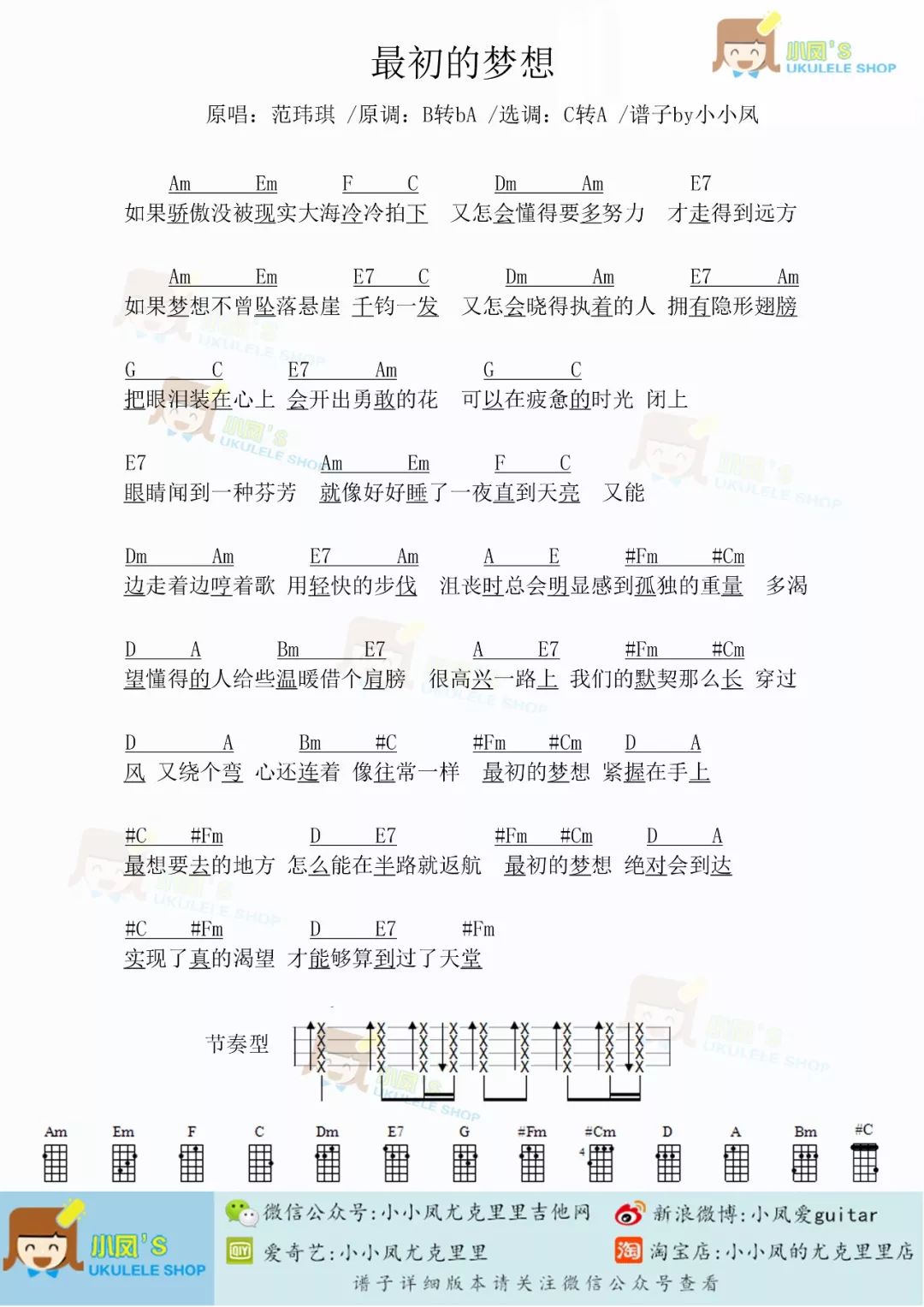 最初的誓言二胡曲谱_陶笛曲谱12孔(4)