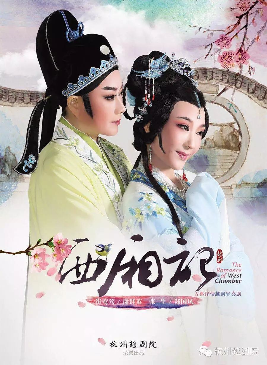 娱乐 正文  2月24日至2月28日 杭州越剧院将于 温州苍南县龙港镇巴蓸