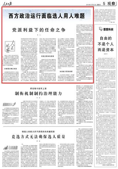 建国初期限制人口_微信支付限制图片