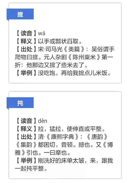 河南方言中常说这10个字,你会写几个?