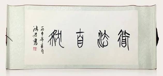 买回家的字画应该这样保存!