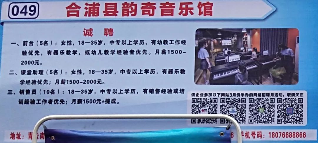 合浦招聘_合浦海量高薪工作岗位招人啦 ,新招聘信息来了