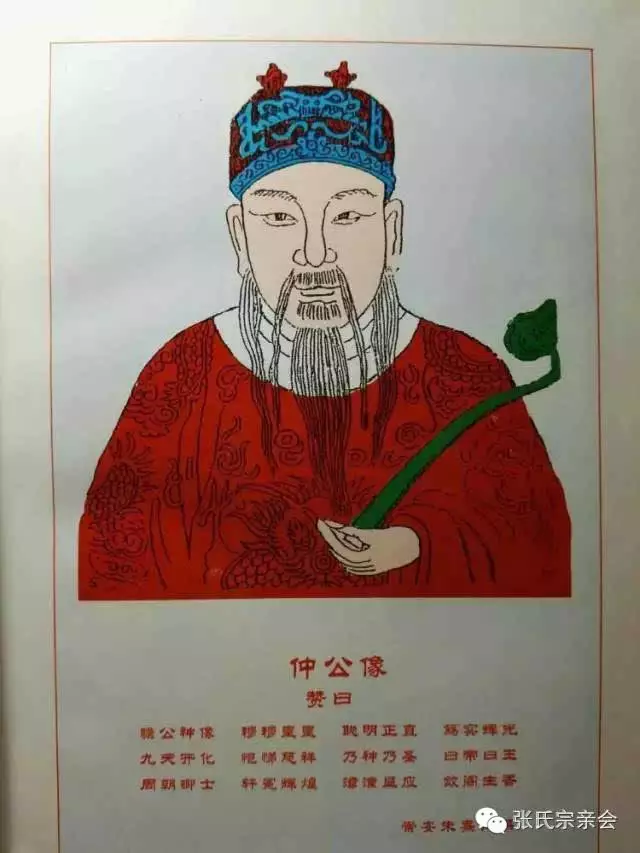 张氏历代先祖肖像