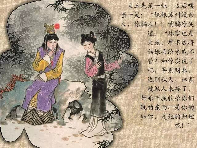 绝版《红楼梦》彩色国画连环画