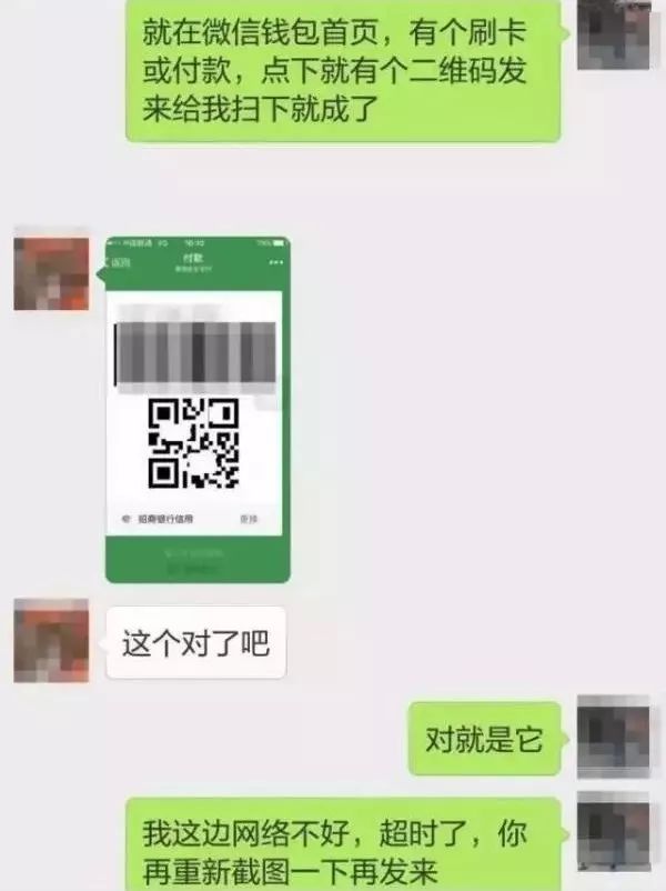 诈骗又出"新招"!女子被骗3000元,只因一张微信截图